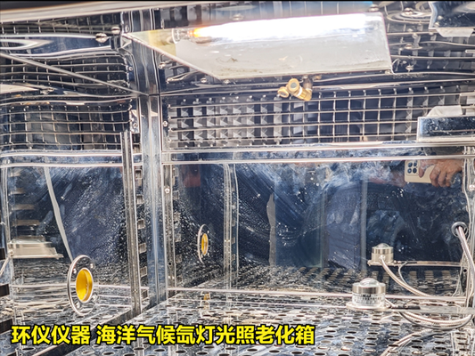 海洋氣候氙燈光照老化箱的技術方案(圖3) 海洋氣候氙燈光照老化箱的技術方案(圖3)