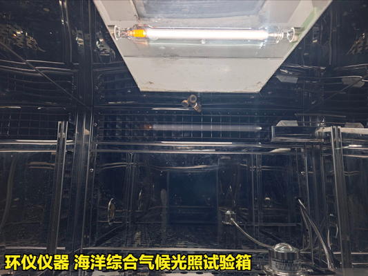 海洋綜合氣候光照試驗(yàn)箱對緊固件的篩選應(yīng)用(圖2) 海洋綜合氣候光照試驗(yàn)箱對緊固件的篩選應(yīng)用(圖2)