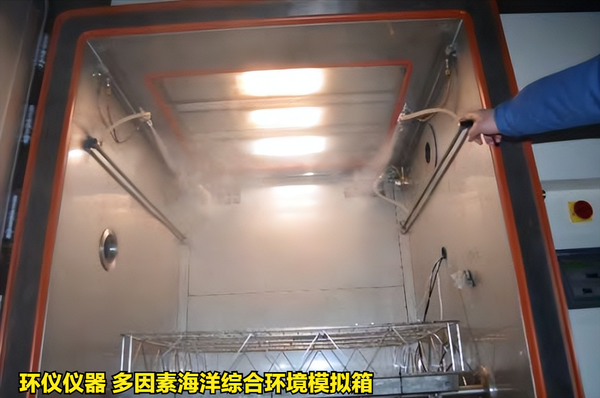 多因素海洋綜合環(huán)境模擬箱的技術(shù)指標(biāo)(圖3) 多因素海洋綜合環(huán)境模擬箱的技術(shù)指標(biāo)(圖3)