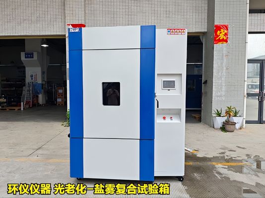 光老化-鹽霧復(fù)合試驗箱
