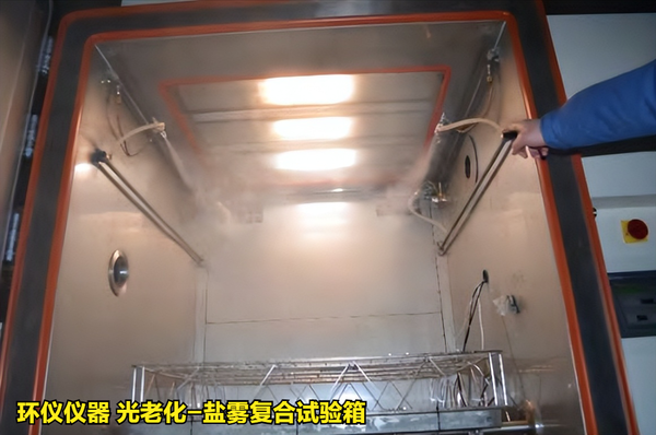 光老化-鹽霧復(fù)合試驗(yàn)箱(圖3) 光老化-鹽霧復(fù)合試驗(yàn)箱(圖3)