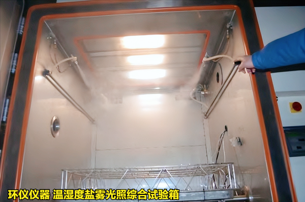 溫濕度鹽霧光照綜合試驗箱在GJB150的試驗應(yīng)用(圖2)