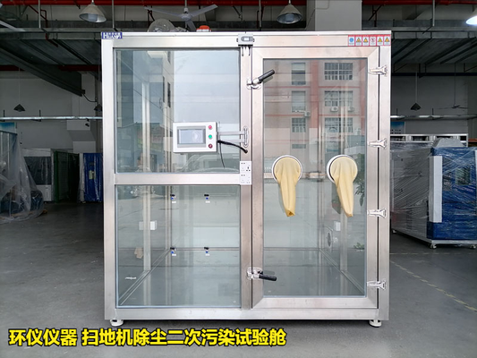 掃地機(jī)除塵二次污染試驗(yàn)艙(圖1) 掃地機(jī)除塵二次污染試驗(yàn)艙(圖1)