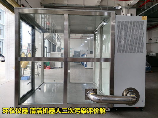 清潔機(jī)器人二次污染評(píng)價(jià)艙的性能特征(圖3) 清潔機(jī)器人二次污染評(píng)價(jià)艙的性能特征(圖3)