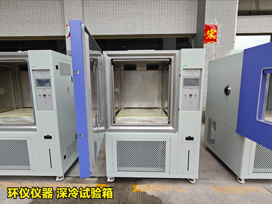 深冷試驗(yàn)箱