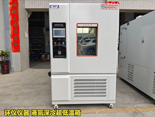 液氮深冷超低溫箱的制冷系統(tǒng)設(shè)計
