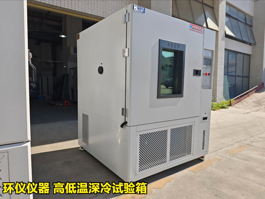 高低溫深冷試驗(yàn)箱(圖3) 高低溫深冷試驗(yàn)箱(圖3)