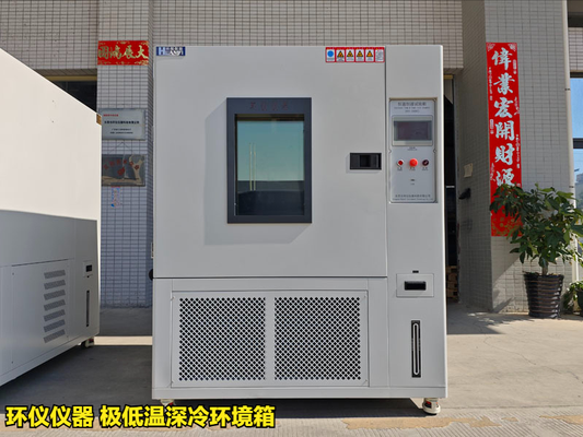 極低溫深冷環(huán)境箱