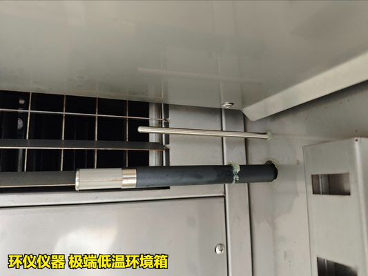 極端低溫環(huán)境箱技術(shù)方案(圖5) 極端低溫環(huán)境箱技術(shù)方案(圖5)