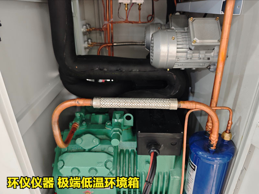 極端低溫環(huán)境箱技術(shù)方案(圖4) 極端低溫環(huán)境箱技術(shù)方案(圖4)