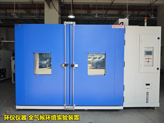 全氣候環(huán)境實驗裝置