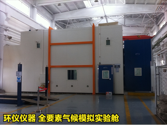 全要素氣候模擬實驗艙的技術(shù)方案
