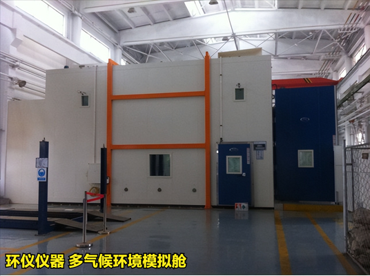 多氣候環(huán)境模擬艙的系統(tǒng)性能