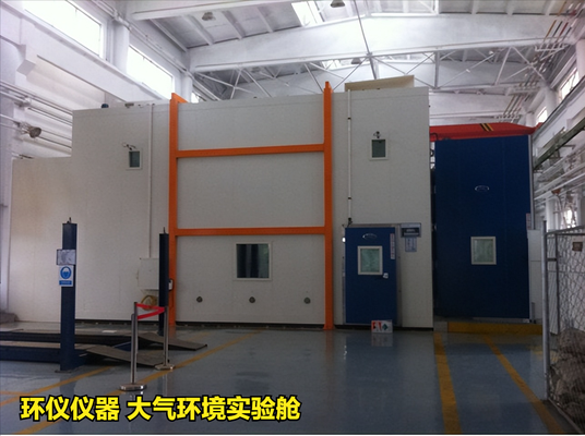 大氣環(huán)境實驗艙