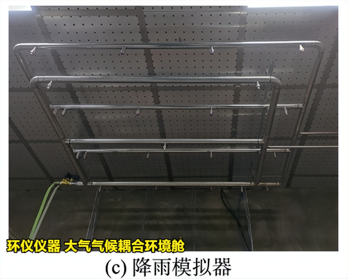 大氣氣候耦合環(huán)境艙對瀝青的試驗研究(圖2) 大氣氣候耦合環(huán)境艙對瀝青的試驗研究(圖2)