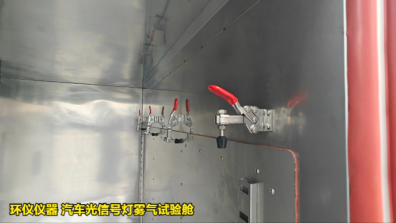 汽車光信號燈霧氣試驗(yàn)艙的技術(shù)要求(圖3)