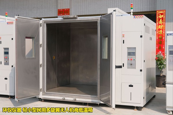 輕小型民用多旋翼無人機(jī)高低溫箱的試驗(yàn)要求