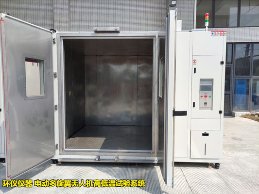 電動多旋翼無人機高低溫試驗系統(tǒng)技術(shù)方案