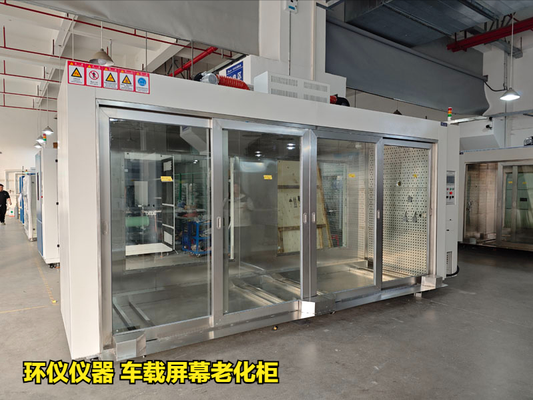 車載屏幕老化柜