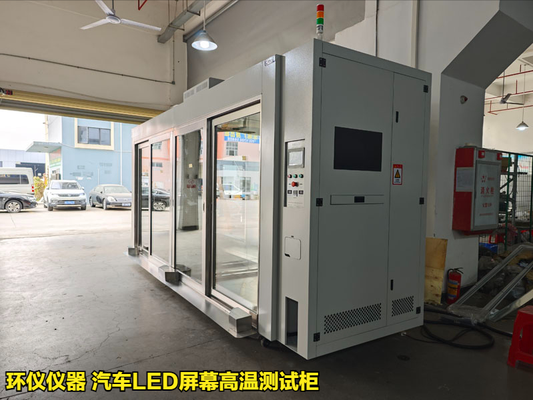為什么要用汽車LED屏幕高溫測(cè)試柜做測(cè)試