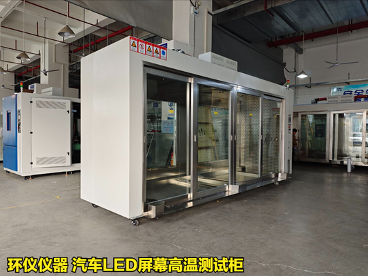 為什么要用汽車LED屏幕高溫測試柜做測試(圖3) 為什么要用汽車LED屏幕高溫測試柜做測試(圖3)