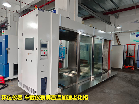 車載儀表屏高溫加速老化柜的構(gòu)造