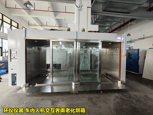 車內(nèi)人機(jī)交互界面老化烘箱的老化條件