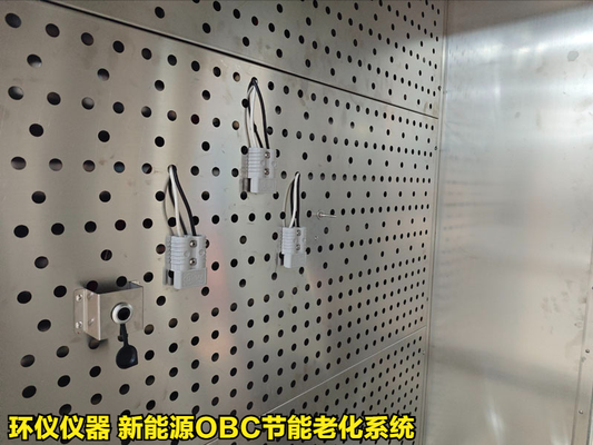 新能源OBC節(jié)能老化系統(tǒng)的工作原理(圖2) 新能源OBC節(jié)能老化系統(tǒng)的工作原理(圖2)