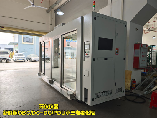 OBC汽車充電機(jī)老化柜的水道老化過程