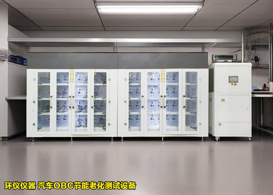 汽車OBC節(jié)能老化測試設(shè)備