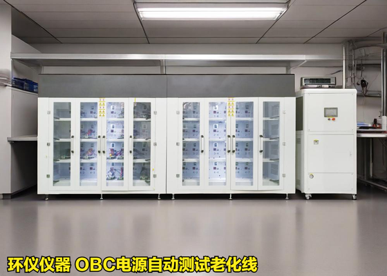 OBC電源自動測試老化線
