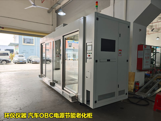 汽車OBC電源節(jié)能老化柜的耐久性試驗