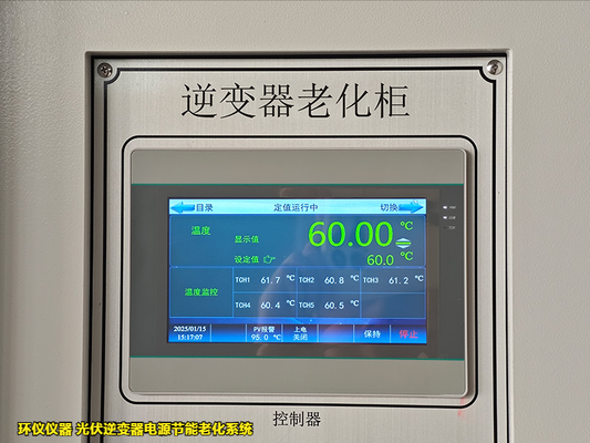光伏逆變器電源節(jié)能老化系統(tǒng)(圖4) 光伏逆變器電源節(jié)能老化系統(tǒng)(圖4)