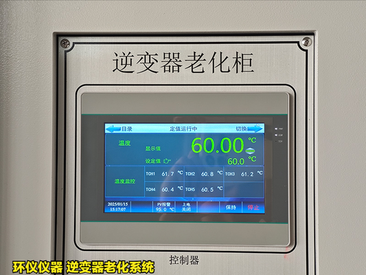 逆變器老化系統(tǒng)(圖3) 逆變器老化系統(tǒng)(圖3)
