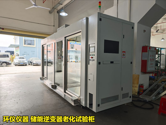 儲能逆變器老化試驗柜的試驗驗證