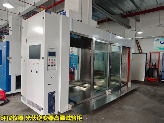 光伏逆變器高溫試驗柜的技術(shù)方案