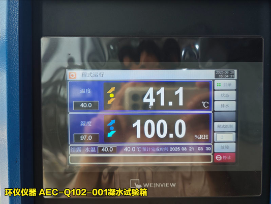 AEC-Q102-001凝水試驗(yàn)箱的試驗(yàn)解讀(圖3) AEC-Q102-001凝水試驗(yàn)箱的試驗(yàn)解讀(圖3)