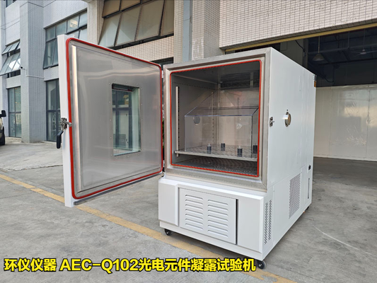 AEC-Q102光電元件凝露試驗(yàn)機(jī)的凝露條件