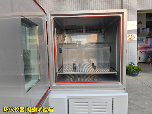 凝露試驗(yàn)箱