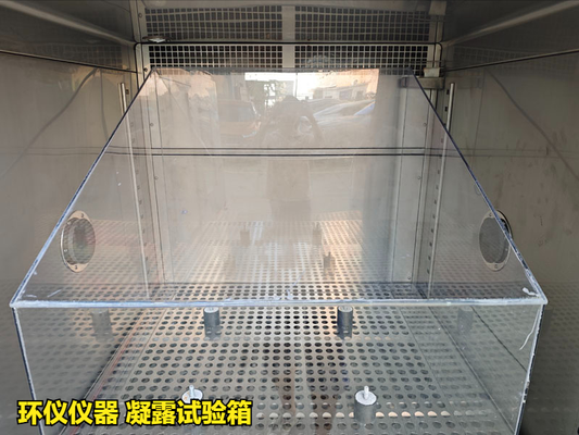 凝露試驗箱(圖3) 凝露試驗箱(圖3)