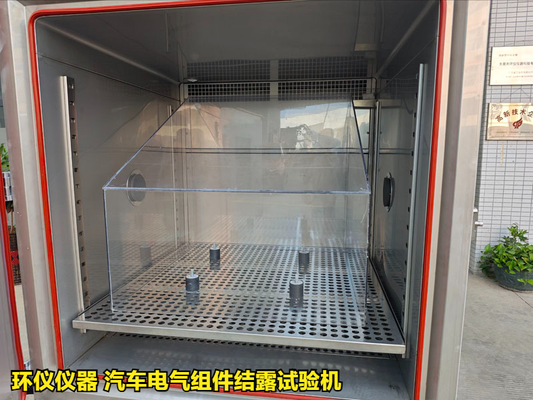 汽車(chē)電氣組件結(jié)露試驗(yàn)機(jī)在VW80000標(biāo)準(zhǔn)中的試驗(yàn)要求