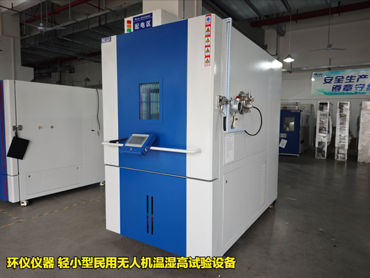 輕小型民用無人機溫濕高試驗設(shè)備的適用標(biāo)