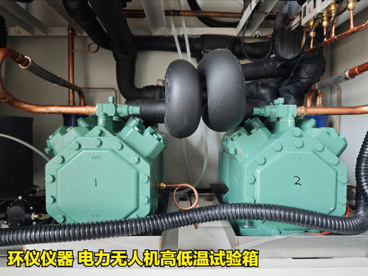 電力無人機高低溫試驗箱(圖4) 電力無人機高低溫試驗箱(圖4)