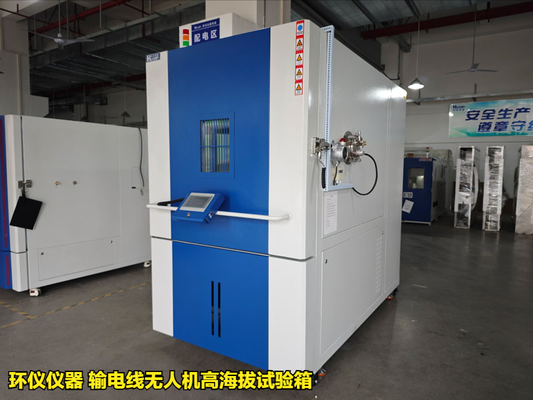 輸電線無人機高海拔試驗箱