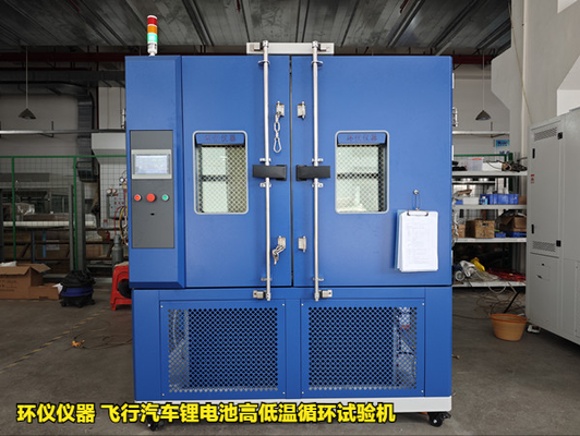 飛行汽車鋰電池高低溫循環(huán)試驗機的試驗研究
