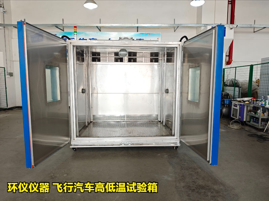 飛行汽車高低溫試驗箱