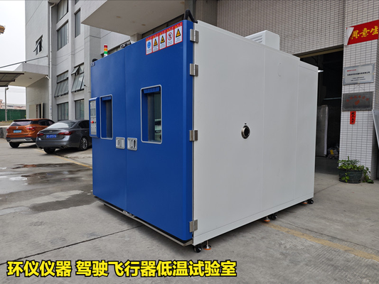 駕駛飛行器低溫試驗(yàn)室(圖4)