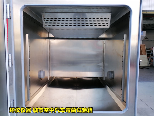 城市空中汽車霉菌試驗箱的試驗方法(圖2) 城市空中汽車霉菌試驗箱的試驗方法(圖2)
