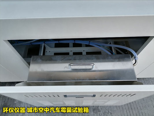 城市空中汽車霉菌試驗箱的試驗方法(圖4) 城市空中汽車霉菌試驗箱的試驗方法(圖4)