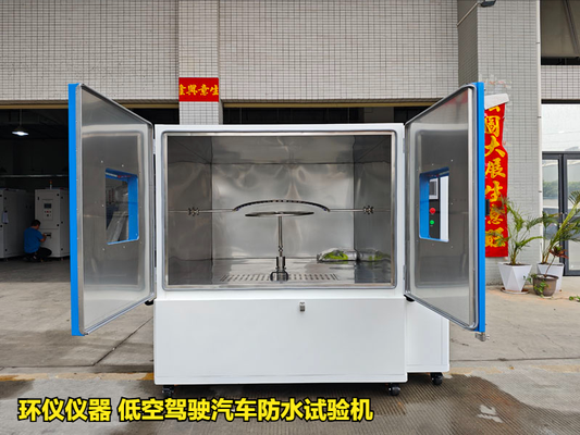 低空駕駛汽車防水試驗機(jī)的降雨試驗過程